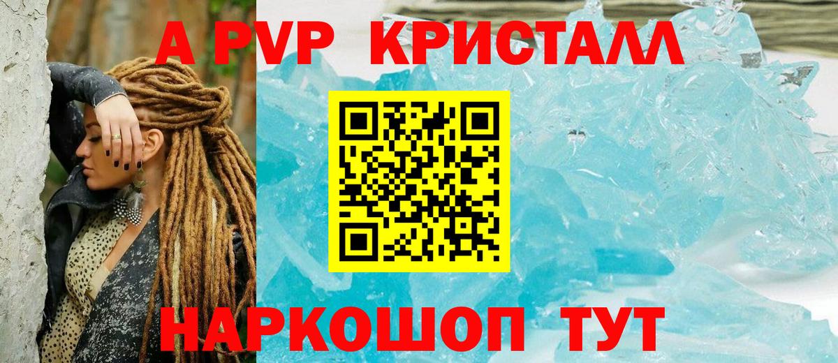 Елабуга  Alfa_PVP крисы CK  Alpha PVP кристаллы  A-PVP VHQ  Вход с VPN 