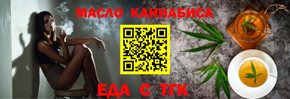 Печенье с ТГК конопля  Вход с VPN  Елабуга 