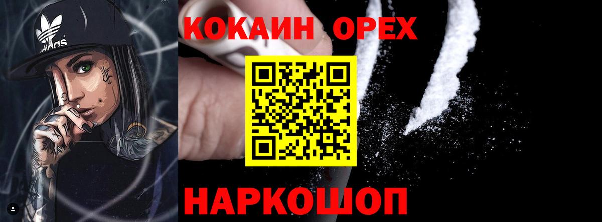 КОКАИН  Елабуга  Гашиш  Вход с VPN  Меф МЯУ МЯУ   Марихуана  ГАШ 