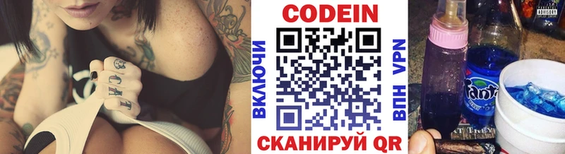 Codein Purple Drank  Елабуга 