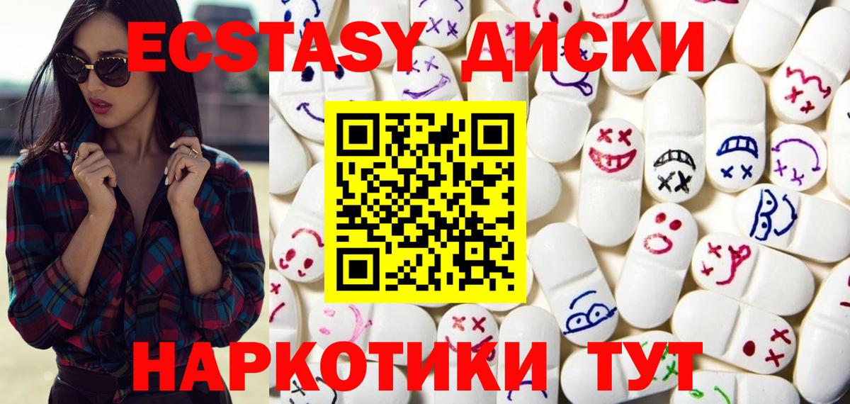 Ecstasy таблы  Вход с VPN  ЭКСТАЗИ  ЭКСТАЗИ Cube  Елабуга 