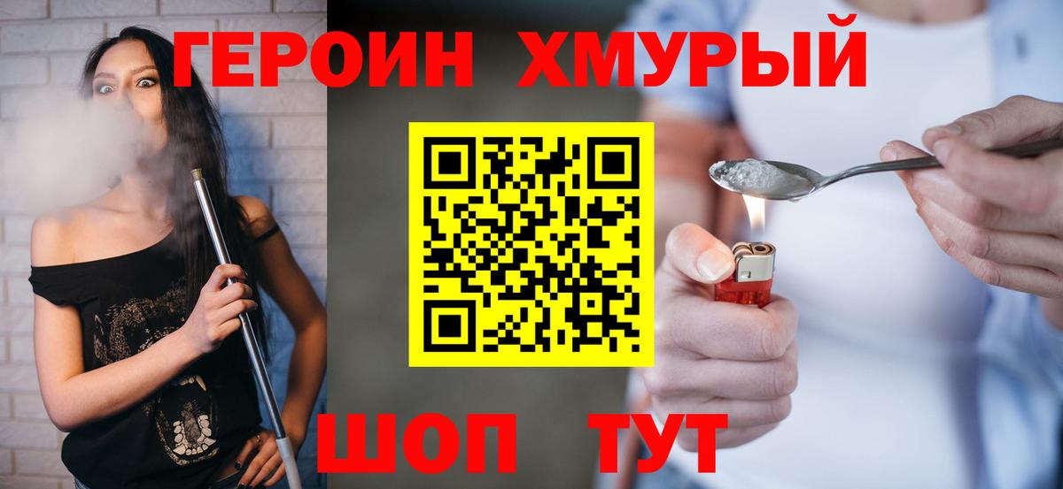 Героин белый Елабуга