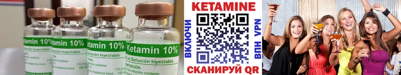 купить наркоту  Елабуга  мега как войти  КЕТАМИН ketamine 