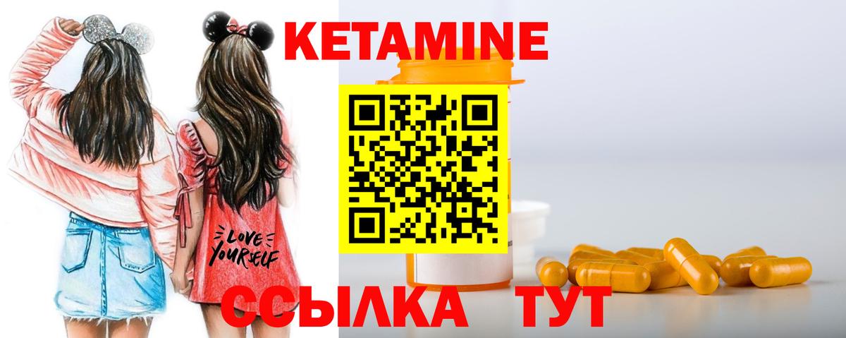 Кетамин ketamine  Вход с VPN  Елабуга 