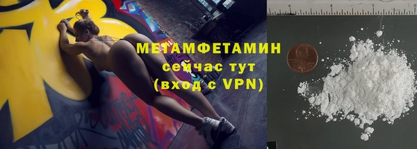 метамфетамин Россошь