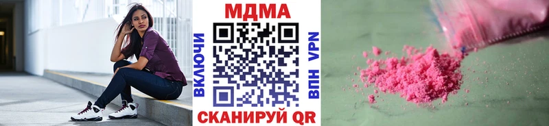 МДМА Molly  где найти наркотики  Елабуга 