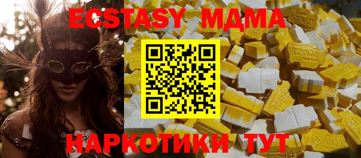 Елабуга  МДМА Molly  MDMA  Вход с VPN 