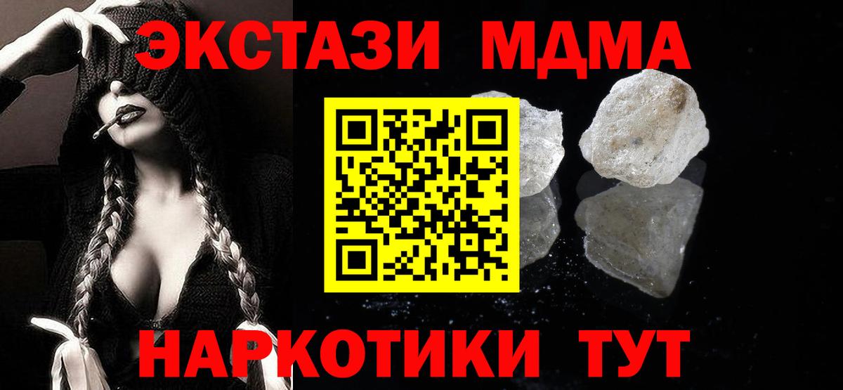 MDMA crystal Елабуга