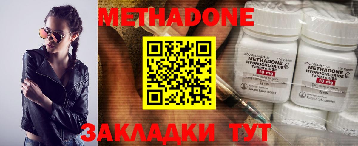 МЕТАДОН белоснежный Елабуга