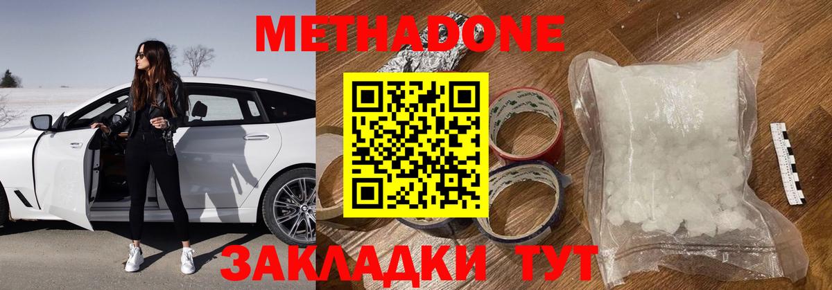 MEGA сайт  Вход с VPN  Елабуга  Метадон methadone 