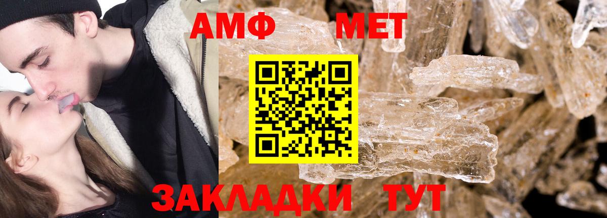 Елабуга  МЕТАМФЕТАМИН витя  Вход с VPN 