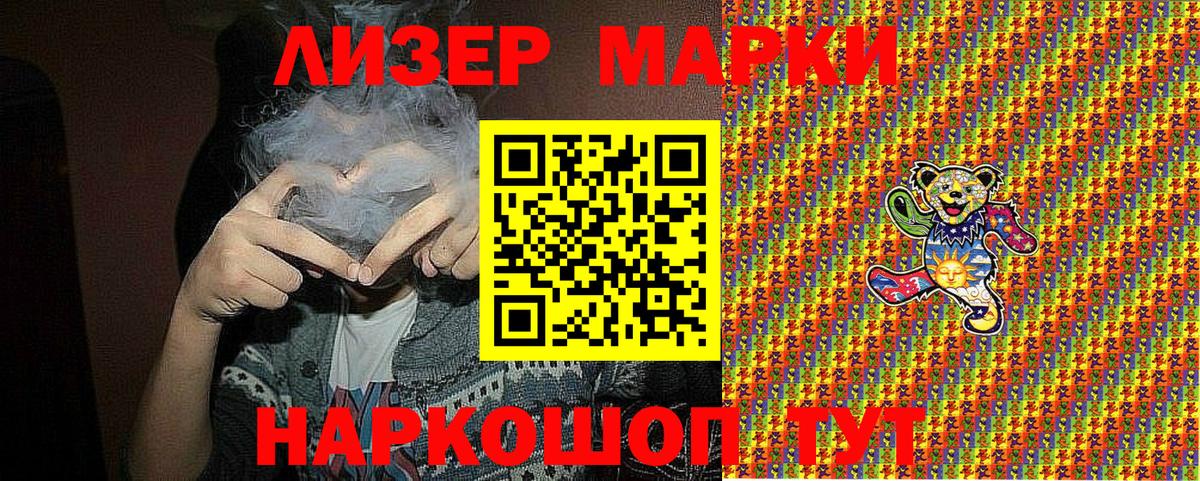Елабуга  Марки NBOMe 1,5мг  Вход с VPN  Марки NBOMe 1,5мг 