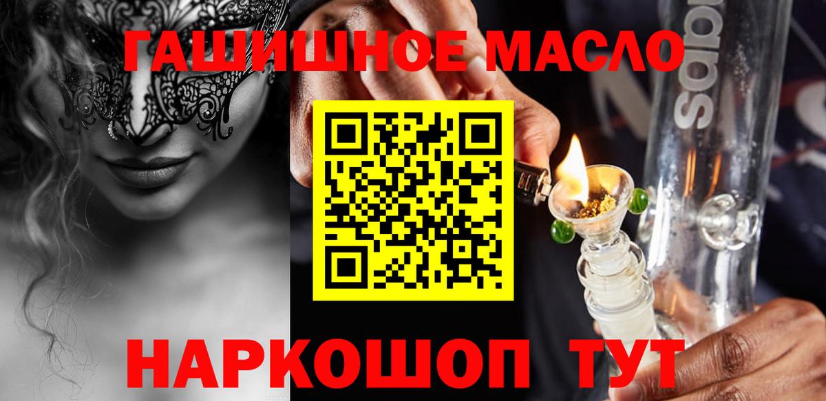 Елабуга  Дистиллят ТГК вейп  Вход с VPN  ТГК концентрат 